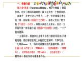 高教版 中职语文 拓展模块 第四单元 19《获得教养的途径》课件+教案