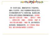 高教版 中职语文 拓展模块 第四单元 19《获得教养的途径》课件+教案