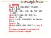 高教版 中职语文 拓展模块 第四单元 19《获得教养的途径》课件+教案