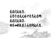 高教版 中职语文 拓展模块 第五单元 21《想北平》课件+教案