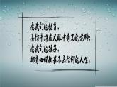 高教版 中职语文 拓展模块 第五单元 22《肖邦故园》课件+教案