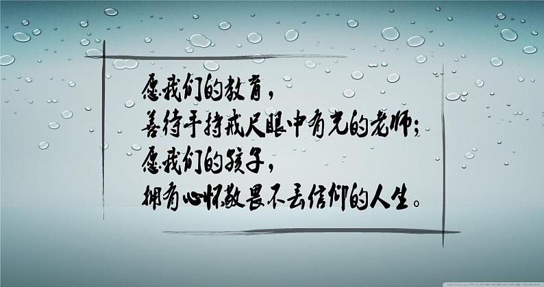 高教版 中职语文 拓展模块 第五单元 22《肖邦故园》课件+教案01