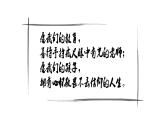 高教版 中职语文 拓展模块 第五单元 23《中国画与西洋画》课件+教案