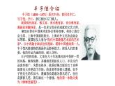 高教版 中职语文 拓展模块 第五单元 23《中国画与西洋画》课件+教案