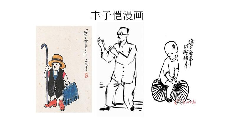 高教版 中职语文 拓展模块 第五单元 23《中国画与西洋画》课件+教案04