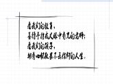 高教版 中职语文 拓展模块 第五单元 24《古希腊的石头》课件+教案