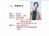 高教版 中职语文 拓展模块 第五单元 24《古希腊的石头》课件+教案