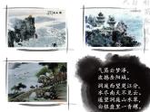 高教版 中职语文 拓展模块 第五单元 课外古代诗歌诵读 《念奴娇 过洞庭》公开课课件+教案