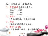 高教版 中职语文 拓展模块 第五单元 课外古代诗歌诵读 《念奴娇 过洞庭》公开课课件+教案