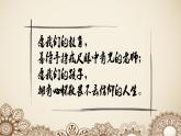 高教版 中职语文 拓展模块 第六单元 28《国殇》课件+教案