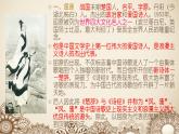 高教版 中职语文 拓展模块 第六单元 28《国殇》课件+教案