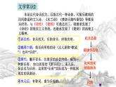 高教版 中职语文 拓展模块 第六单元 29《孔雀东南飞》课件+教案
