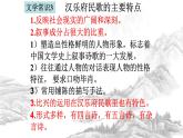 高教版 中职语文 拓展模块 第六单元 29《孔雀东南飞》课件+教案