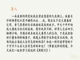 古诗词诵读《燕歌行》课件-《语文》（高教版2023•基础模块上册）