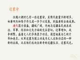 古诗词诵读《燕歌行》课件-《语文》（高教版2023•基础模块上册）