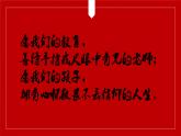 高教版 中职语文 高三对口升学专题复习 大作文：高考新材料作文的审题立意 课件+教案