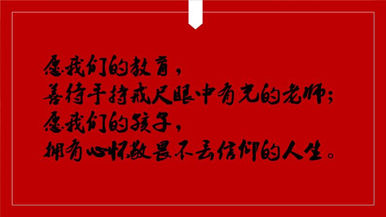 高教版 中职语文 高三对口升学专题复习 大作文：高考新材料作文的审题立意 课件+教案01