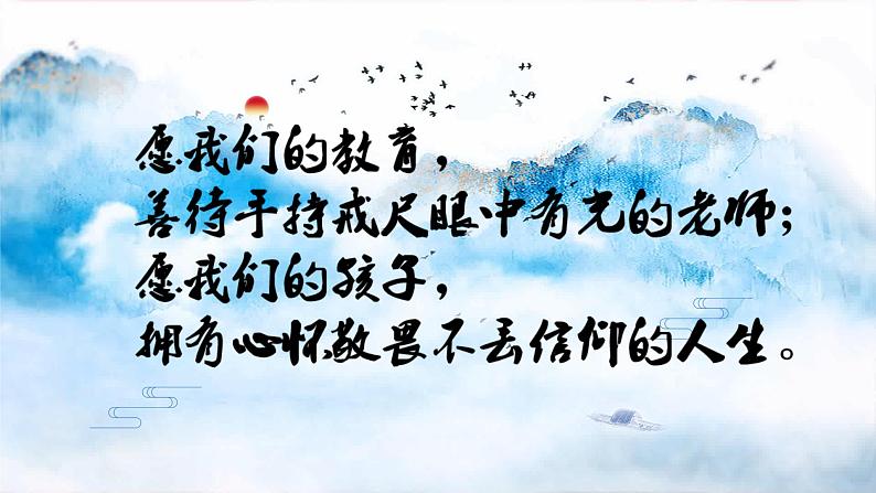 高教版 中职语文 高三对口升学专题复习 大作文：高考新材料作文的审题立意 课件+教案01