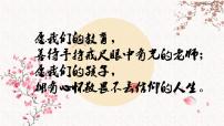 高教版 中职语文 高三对口升学专题复习 二、知识点2、文言文阅读 课件+教案