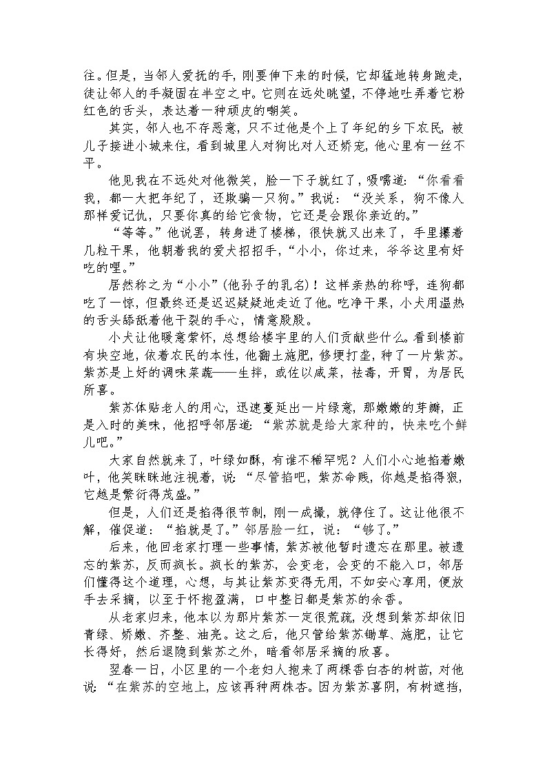 高教版 中职语文 高三对口升学专题复习 三、文学类：散文课件+教案03