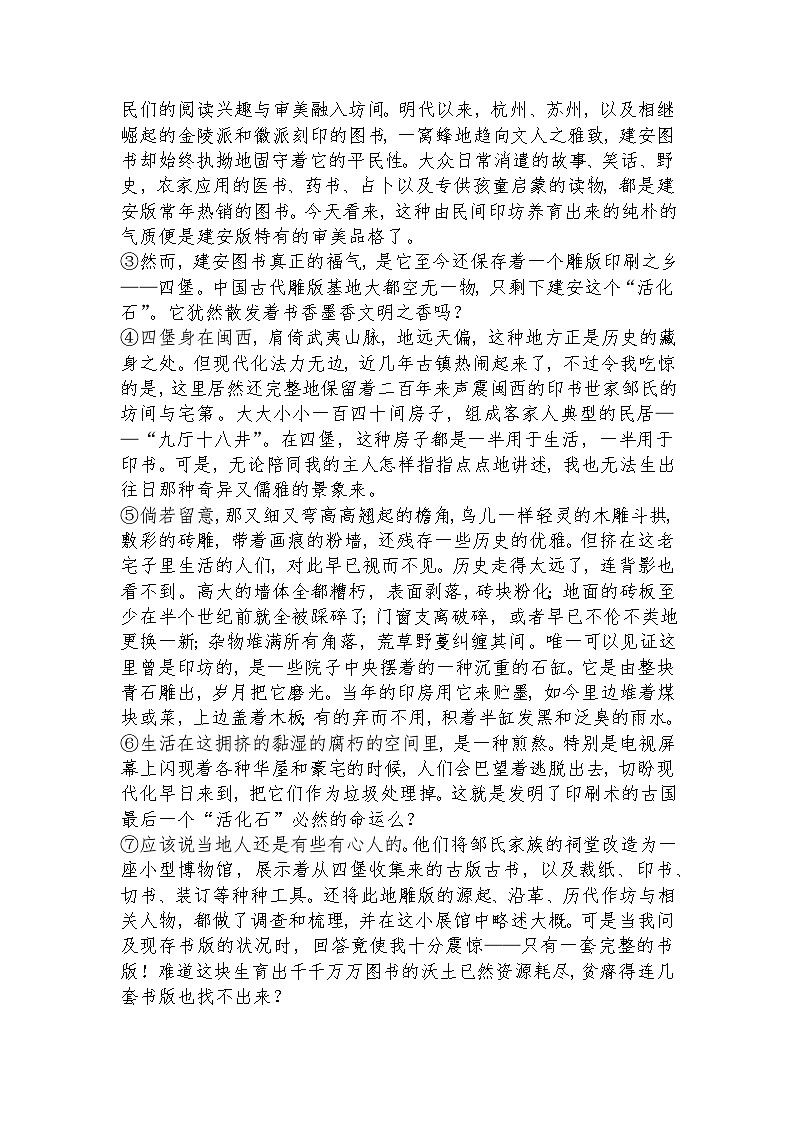 高教版 中职语文 高三对口升学专题复习 三、文学类：散文课件+教案03