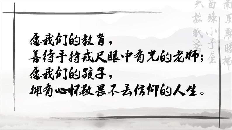 高教版 中职语文 高三对口升学专题复习 三、文学类：散文课件+教案01