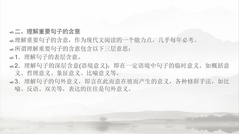 高教版 中职语文 高三对口升学专题复习 三、文学类：散文课件+教案04