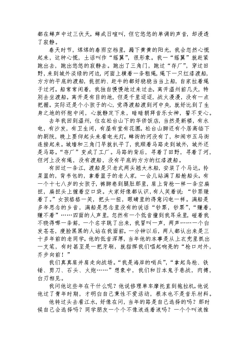 高教版 中职语文 高三对口升学专题复习 三、文学类：小说 课件+教案03