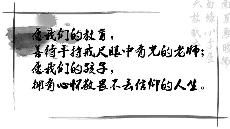 高教版 中职语文 高三对口升学专题复习 一、知识点1、语音课件+教案01