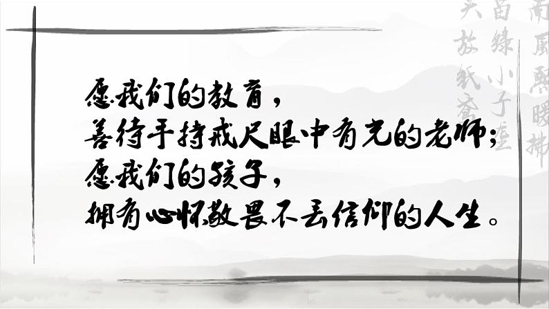 高教版 中职语文 高三对口升学专题复习 一、知识点2、字形 课件+教案01