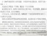 高教版 中职语文 高三对口升学专题复习 一、知识点4、虚词 课件+教案