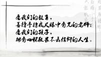 高教版 中职语文 高三对口升学专题复习 一、知识点4、虚词（关联词）课件+教案