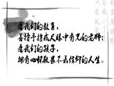 高教版 中职语文 高三对口升学专题复习 一、知识点8、修辞手法 课件+教案