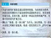 高教版 中职语文 高三对口升学专题复习 一、知识点9、扩句与压缩 课件+教案