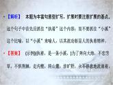 高教版 中职语文 高三对口升学专题复习 一、知识点9、扩句与压缩 课件+教案