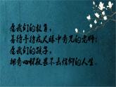 高教版 中职语文 高三对口升学专题复习 一、知识点10、选用仿写变换句式 课件+教案