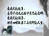 高教版 中职语文 高三对口升学专题复习 一、知识点11、语言简明、连贯、得体 课件+教案