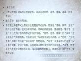 高教版 中职语文 高三对口升学专题复习 一、知识点11、语言简明、连贯、得体 课件+教案