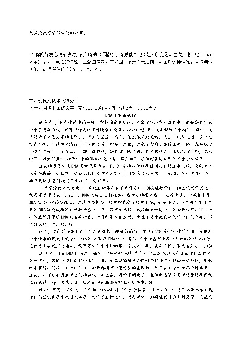 湖南省历年对口升学语文试卷(2011-2019)03