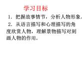 《哦，香雪》課件PPT