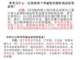 《哦，香雪》課件PPT