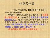 《善良》中職語文課件PPT