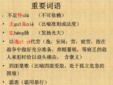 《善良》中職語文課件PPT