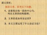 《善良》中職語文課件PPT