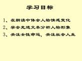 《诗经·氓》课件（公开课）
