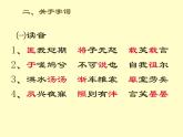 《诗经·氓》课件（公开课）