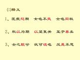 《诗经·氓》课件（公开课）