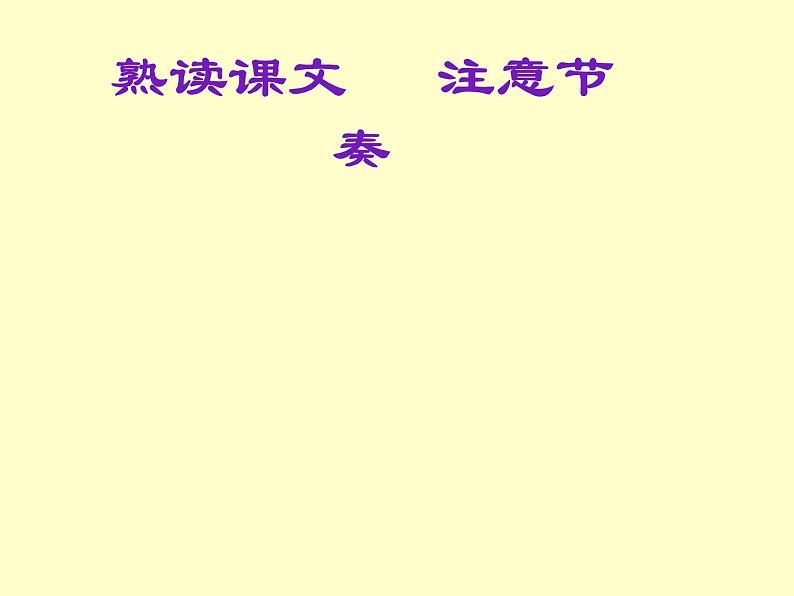 《诗经·氓》课件（公开课）06