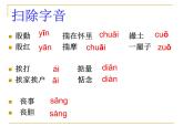 《我的母親》(老舍)課件