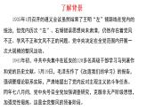 《改造我们的学习》课件